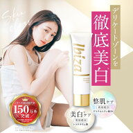 デリケートゾーン用美白クリーム 【楽天1位獲得】 医薬部外品 薬用イビサクリーム 35g イビサ公式 デリケ…