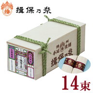 【産地直送】揖保乃糸 縒つむぎミニ木箱 14束入 700g 国産小麦 贈答 お中元 ギフト 送料無料 お祝い 熨斗…