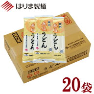 ＼ 送料無料／無塩うどん200g×20袋 段ボール箱入（のし・包装不可） (はりま製麺) 国内産小麦100% 産地…