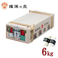 【産地直送】揖保乃糸 特級品【ひね】6kg 120束入 送料無料 お中元 ギフト お祝い 名入れ 熨斗 はりま製麺