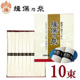 揖保乃糸 特級品(10束入)500g CQ-15