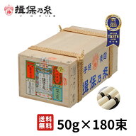 【エントリーでポイント10倍 6/11 1:59まで】 揖保乃糸 特級品 黒帯 そうめん 手延素麺 50g×180束 荒木…
