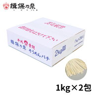 【揖保乃糸特約店直営】バチ 揖保乃糸 そうめんバチ 1kg×2包 そうめん /バチ2K/【揖保乃糸一次特約店ギ…