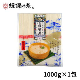 揖保乃糸 そうめん 上級品 赤帯 手延素麺 50g×20束 チャック付き 保存便利 お徳用 家庭用 まとめ買い /上1000g/