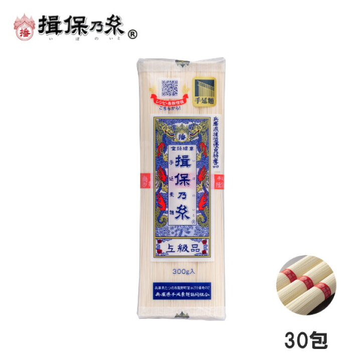 楽天市場】手延素麺 揖保乃糸 上級品 300g×30包 赤帯 そうめん /上6×30 