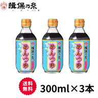 【送料無料】揖保乃糸 めんつゆ関東風 こいくち つゆ 300ml×3本特製ストレート ハッピーチョイス /こい…