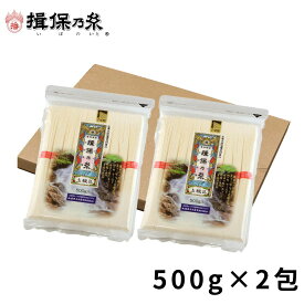 揖保乃糸 そうめん 上級品 赤帯 手延素麺 500g×2包自宅用 お得 メール便 /上500-2/