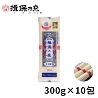 揖保乃糸 上級品 赤帯 そうめん 手延素麺 300g×10包 /上6×10/
