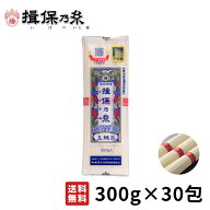 揖保乃糸 そうめん 上級品 赤帯 手延素麺 300g×30包/上6×30/