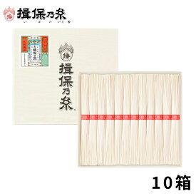手延素麺 揖保乃糸 上級品 50g×15束 赤帯 そうめん 化粧箱 ギフト お中元 /K-25N/