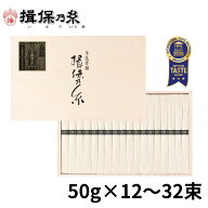 揖保乃糸 特級品 黒帯 そうめん ギフト手延素麺 50g×12束～32束 父の日 お返し ご挨拶 御祝 内祝 お中元…