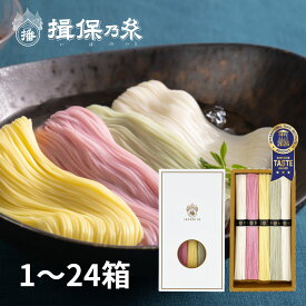 揖保乃糸 特級品 黒帯 色麺 そうめん ギフト 手延素麺 50g×5束 母の日 御祝 御礼 ご挨拶 内祝 お返し お中元 /CST-10-/