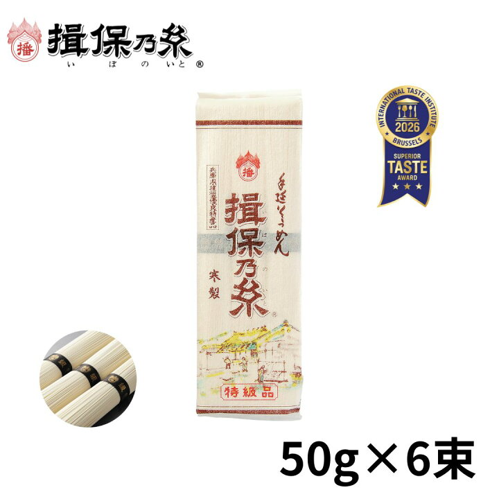 楽天市場】【エントリーでポイント5倍 7/11 1:59まで】【揖保乃糸特約 