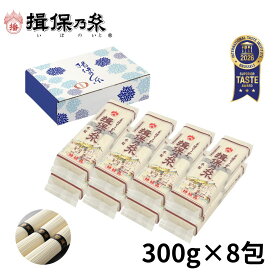 【エントリーでポイント10倍 6/11 1:59まで】 【送料無料】揖保乃糸 特級品 黒帯 そうめん 手延素麺 300g×8包 父の日2026 御祝 御礼 お返し 内祝 ご挨拶 お中元 /特6×8/