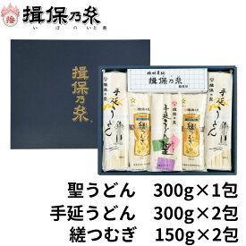 揖保乃糸 ギフト そうめん うどん 手延詰合せ /ZW-30/ お祝い お返し 冬ギフト 化粧紙箱