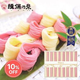 【お買い物マラソン限定価格】【送料無料】 揖保乃糸 特級品 黒帯 紅白麺 そうめん ギフト 手延素麺 50g×16束 母の日 御祝 お返し 内祝 御礼 ご挨拶 御中元 化粧紙箱 /KST-30N/