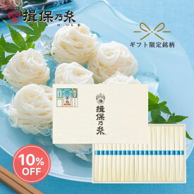 【送料無料】【お買い物マラソン限定価格】揖保乃糸 そうめん ギフト 夢双 手延素麺 50g×20束 むそう 母の日 お返し ご挨拶 御祝 内祝 お中元 化粧紙箱 /MS-30N/