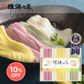 【楽天スーパーセール限定価格】【送料無料】揖保乃糸 特級品 黒帯 色麺 そうめん ギフト 手延素麺 50g×30束 母の日 御祝い お返し 内祝 ご挨拶 お中元 化粧紙箱 /CST-50/