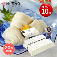 【エントリーでポイント10倍 6/11 1:59まで】 【スーパーセール限定価格】【送料無料】 揖保乃糸 特級品 …