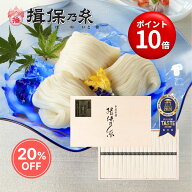【エントリーでポイント10倍 6/11 1:59まで】 【スーパーセール限定価格】【送料無料】揖保乃糸 特級品 …