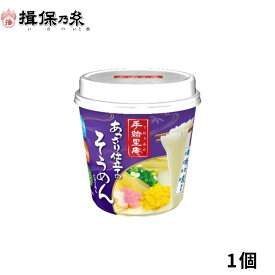 ヤマダイ 手緒里庵 あっさり仕立てのそうめん 31g×1個 揖保乃糸 にゅうめん /あっさり×1/
