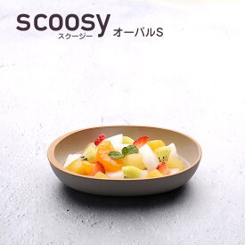 scoosy オーバルS 食器 ランチプレート 皿 プラスチック 電子レンジ可 食洗機可 TAKENAKA　竹中
