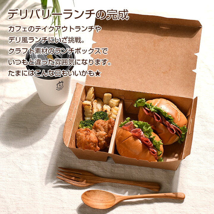 楽天市場 弁当箱 エコランチボックス ２仕切り クラフト 使い捨て弁当 仕切り 電子レンジ カフェデリ フードパック Ml アイビープラン