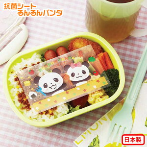 お弁当を菌から守る 子供用の可愛いお弁当用抗菌シートの通販おすすめランキング ベストオイシー
