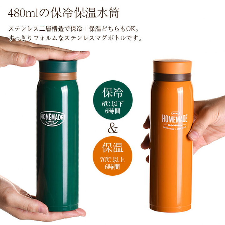 楽天市場 サブヒロモリ ミコノスデュオ ステンレスマグボトル480 水筒 保冷 保温 直飲み おしゃれ マグボトル アイビープラン 楽天市場 サブヒロモリ ミコノスデュオ ステンレスマグボトル480 水筒 保冷 保温 直飲み おしゃれ マグボトル アイビープラン