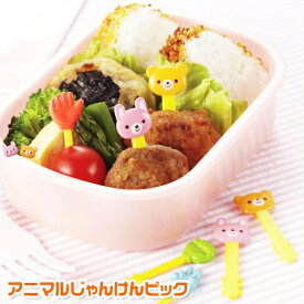 アニマルじゃんけんピック お弁当グッズ デコ弁 キャラ弁 デコ弁 お弁当グッズ ピック トルネ【メール便発送】