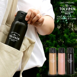 水筒 ワンプッシュ おしゃれの人気商品 通販 価格比較 価格 Com