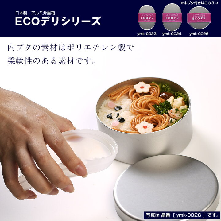 楽天市場】【名入れ可、ロゴ画像可】 弁当箱 日本製 アルミ弁当箱 ECO 