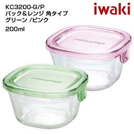 iwaki イワキ パック＆レンジ 角タイプ 耐熱ガラス保存容器　パックアンドレンジ　シンプル　おしゃれ　つくりおき　常備菜　便利　下ごしらえ 200ml