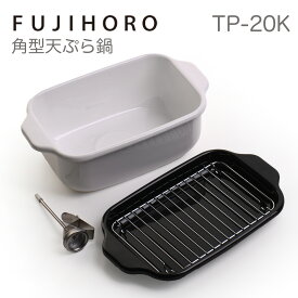 fujihoro 角型天ぷら鍋 使用容量600ml 満水時1.5L IH対応、直火対応 付属：温度計、バット、すのこ網 富士ホーロー