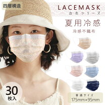 楽天市場】マスク レース チュール 冷感の通販