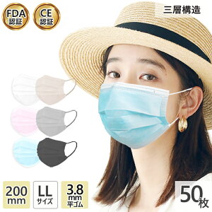 マスク 大きいサイズの人気商品 通販 価格比較 価格 Com