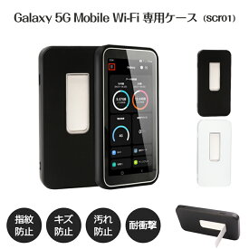 Galaxy Mobile Wi-Fi SCR01 モバイルルーター ケース au / UQ mobile ギャラクシー 5G TPU シリコンケース 指紋防止 快適な握り心地 柔らかい裏地 つや消し 耐衝撃 スタンド対応 スタンド付き ホワイト/ブラック