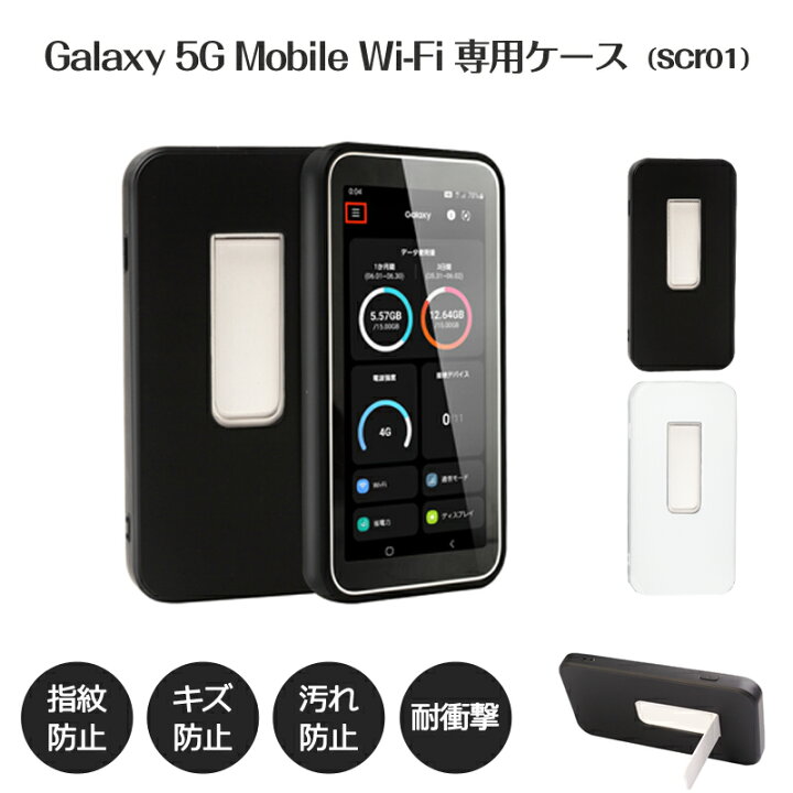 Galaxy SCR01 モバイルルーター ホワイト（新品未使用品」Galaxy 5G  