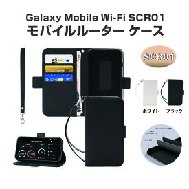 Galaxy Mobile Wi-Fi SCR01 モバイルルーター ケース au / UQ mobile TPU シリコンケース 手帳型ケース ポーチ カードケース付き ミニ財布付き