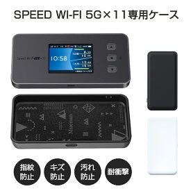 Galaxy Mobile Wi-Fi NAR01 Speed Wi-Fi 5G X11 専用 モバイルルーター ケース TPU シリコンケース 指紋防止 快適な握り心地 柔らかい裏地 つや消し 耐衝撃 ホワイト/ブラック 保護フィルム付き NECのSpeed Wi-Fi 5G X11