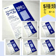 ラベルシール A4 1面 ノーカット 100シート 上質紙 はがしやすいスリット付き インクジェットプリンター …