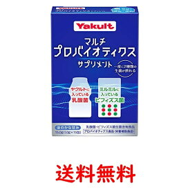 Yakult (ヤクルト) マルチプロバイオティクスサプリメント (乳酸菌/ビフィズス菌 含有) 顆粒 サプリメント (スティック包装 15包入り