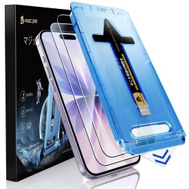 【光沢】MAGIC JOHN 対応 iPhone 17 ガラスフィルム 2枚セット ガイド枠付き 自動吸着 貼りやすい 強化ガラス ズレなく 気泡レス 高透過率 指紋防止 飛散防止 スクラッチ防止 黒縁あり