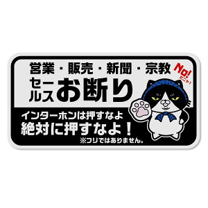 SignStore ��ʂ����L�̂��f��X�e�b�J�[ 8cm×16cm �r�j�[�� ���{�� sticker_security_04 (�K��̔�)