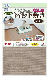 サンコー おくだけ吸着 ペット用トイレ下敷きマット おしっこ 汚れ防止 ベージュ 60×90×(厚み)0.3cm 【日本製 撥水 消臭 洗える ハサミでカット可】 KI-86
