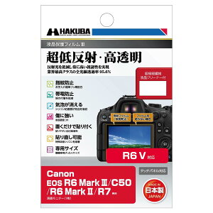 �n�N�o HAKUBA �f�W�^���J�����t���ی�t�B����III Canon EOS R6 Mark / R6 Mark / R7 / R6 V / C50 ��p �t���K�[�h ��ʕی� �S�������ߗ�95.6% ���{�� �L���m�� �C�I�X DGF3-CAER6M3 4977187348835