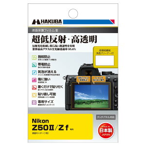 �n�N�o HAKUBA �f�W�^���J�����t���ی�t�B����III Nikon Z50II / Z f ��p DGF3-NZ50M2 �t���K�[�h ��ʕی� �S�������ߗ�95.6% ���{�� �j�R�� Z 4977187348538