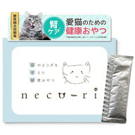 neco-ri（ねこり）猫用 健康おやつ ペースト カツオ＆カツオ節味 1箱 (10g×10包) [ 国産 / 18種無添加 /…