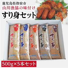 楽天市場 さつま揚げ すり身の通販