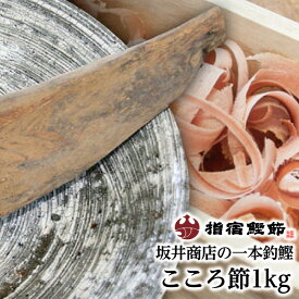 楽天市場 かつお 一 本の通販
